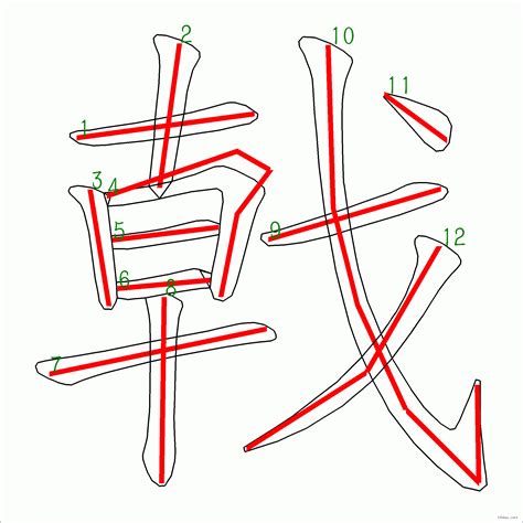 12劃的字|全字筆畫為12的漢字